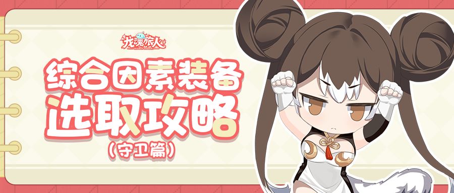 礼包码＆攻略｜大师，灵活使用装备的方法我悟了！截图