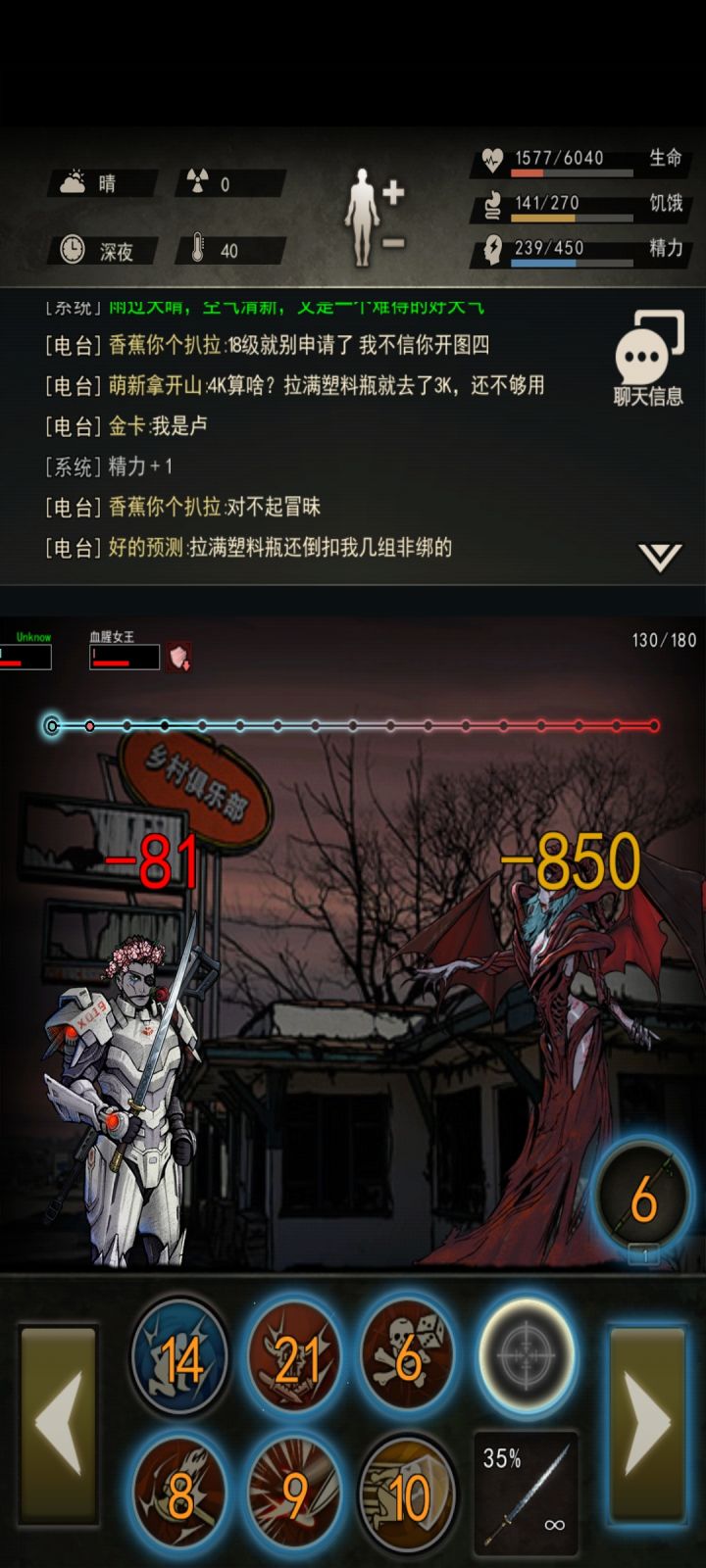 单挑女王截图