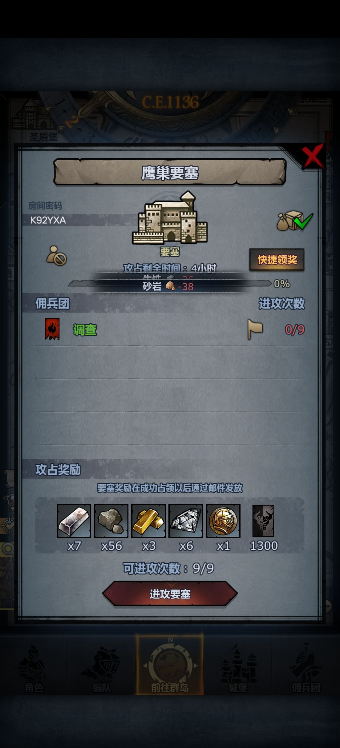末班日车可摸 4