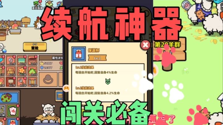 洋葱骑士团:保温瓶不愧为续航神器,闯关就靠它了截图
