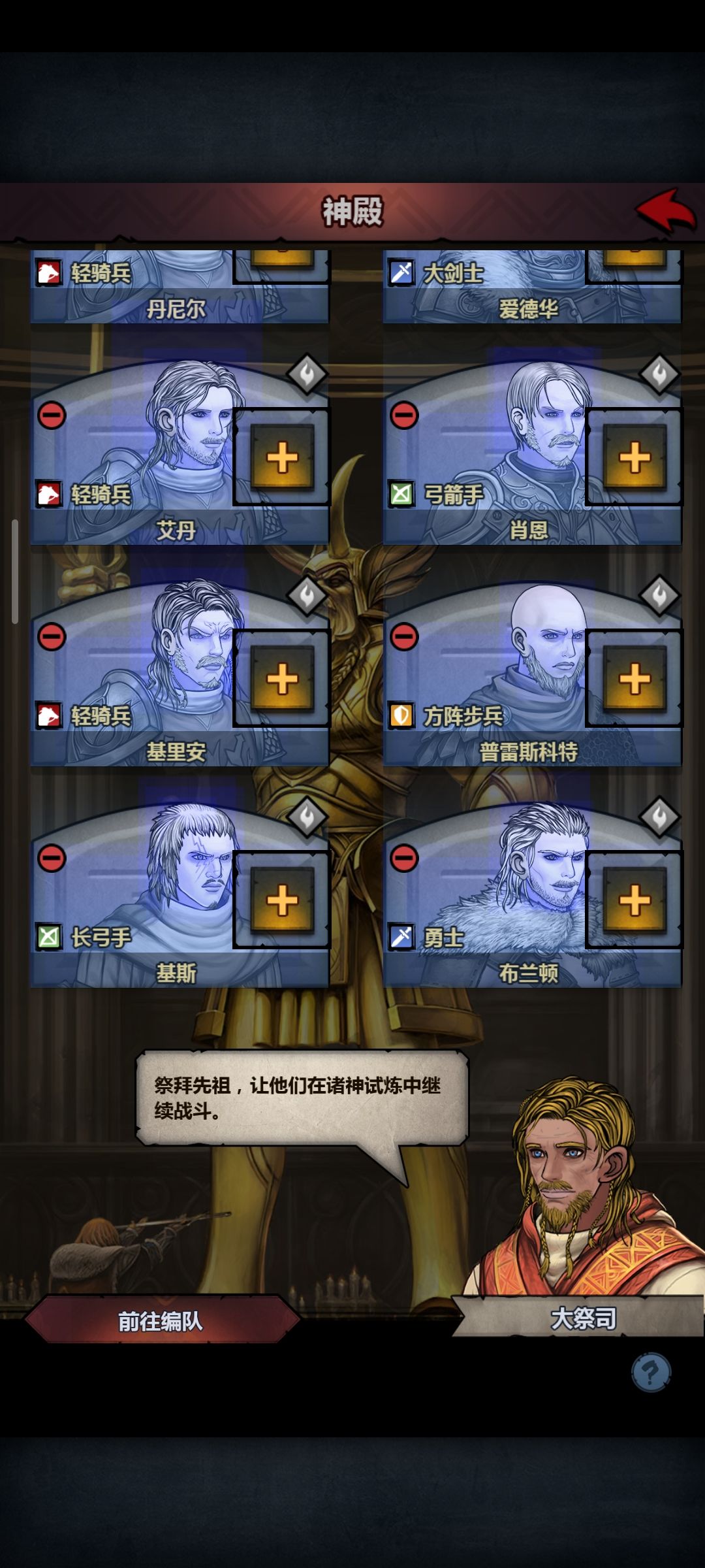 剧情人物进先祖会不会消失截图