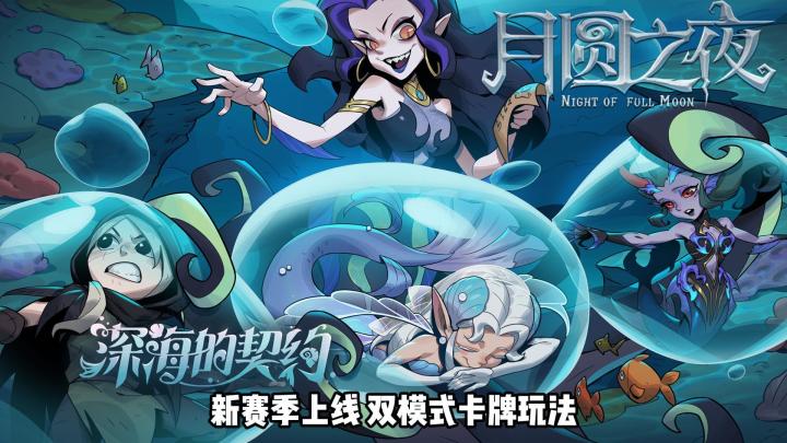 【月圆之夜】试玩实况解说截图