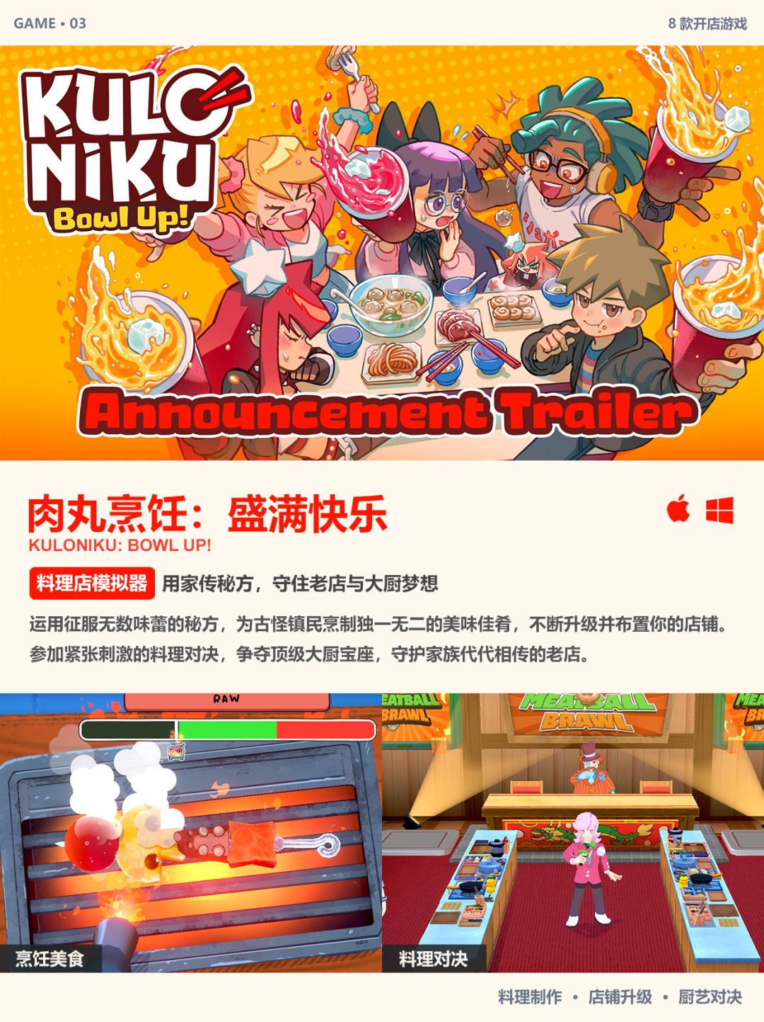 8款自己开店的模拟经营游戏 4