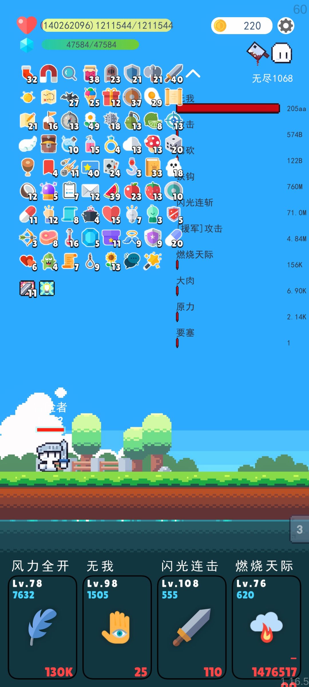 无我反伤流不好吗 2