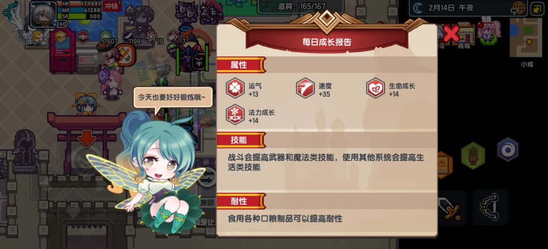 今日下四提升 1