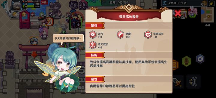 今日下四提升截图