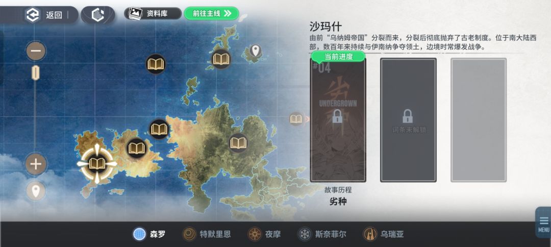 这游戏主线怎么打啊! 1
