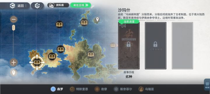 这游戏主线怎么打啊!截图