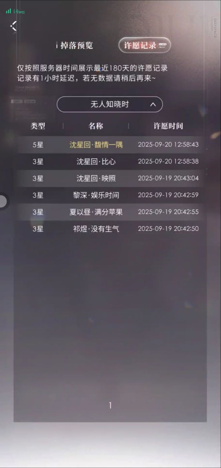 抽卡的痛苦？？？截图