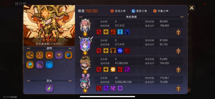 请问150狼王都是怎么过的截图