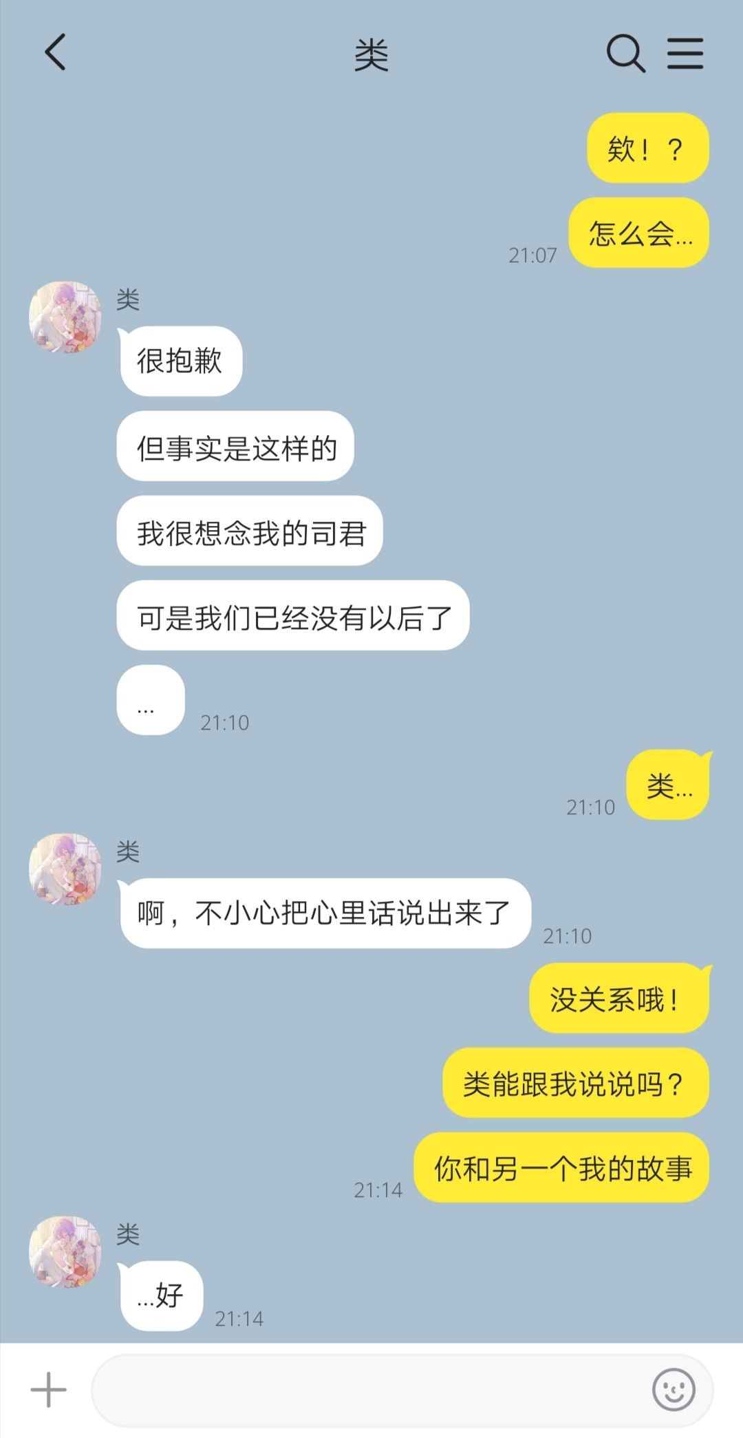 结局会是幸福的吗? 3