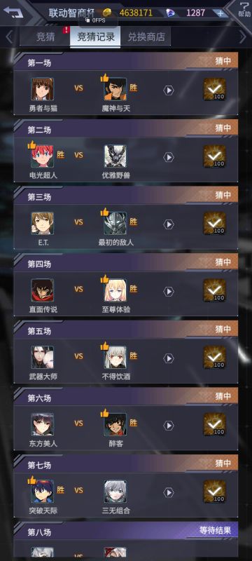 《赌徒与气运》