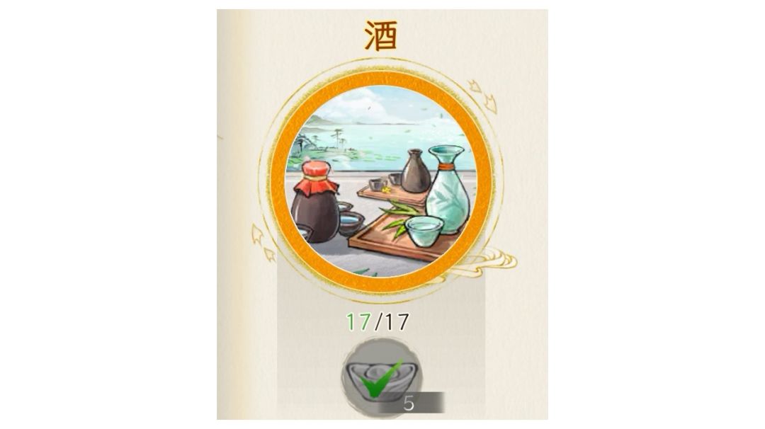 最新菜谱【全】——酒（共17）截图