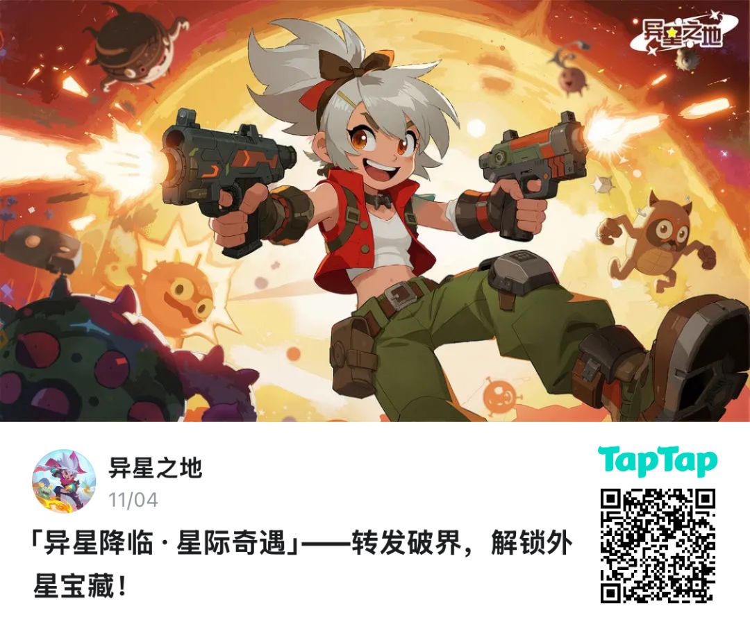 异星降临 1