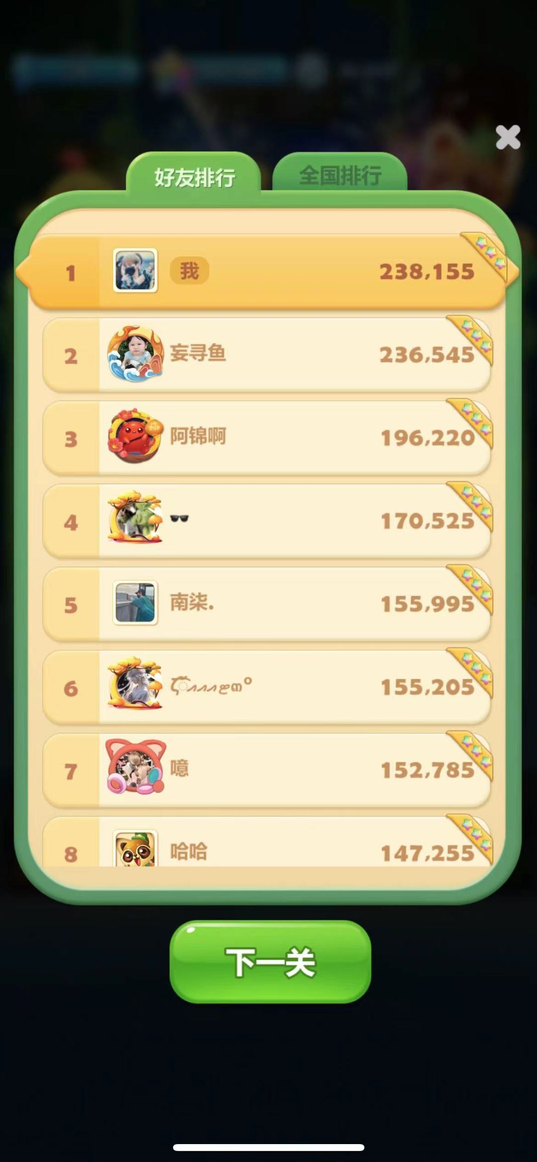 第一 1