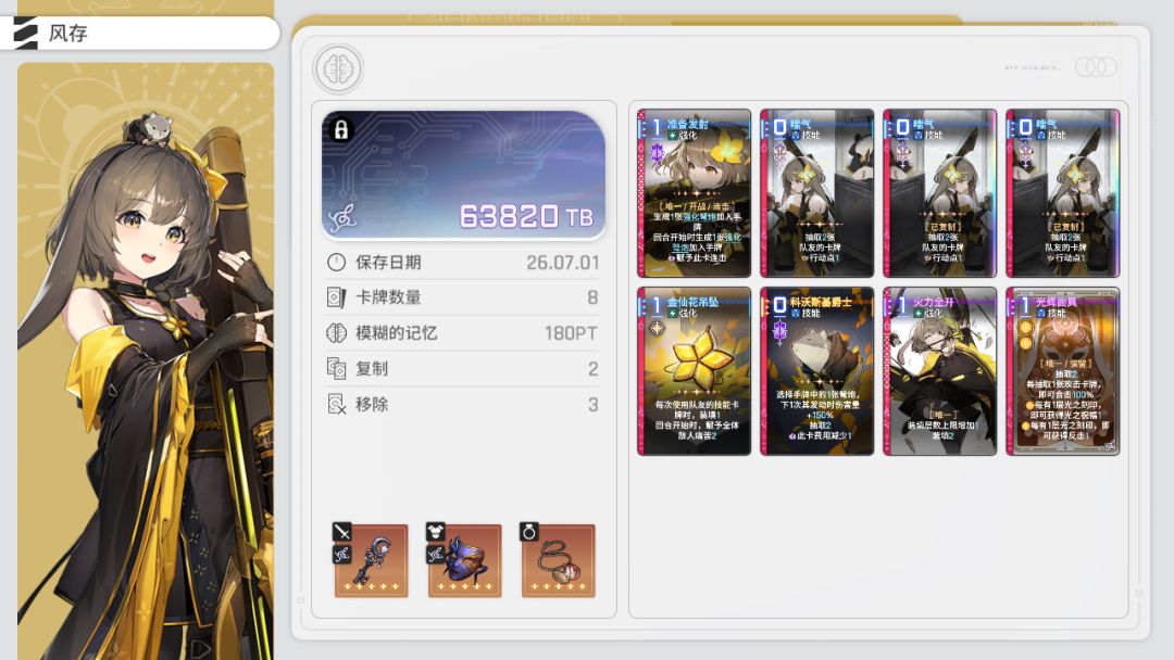 维罗妮卡这个存档还行吗? 1