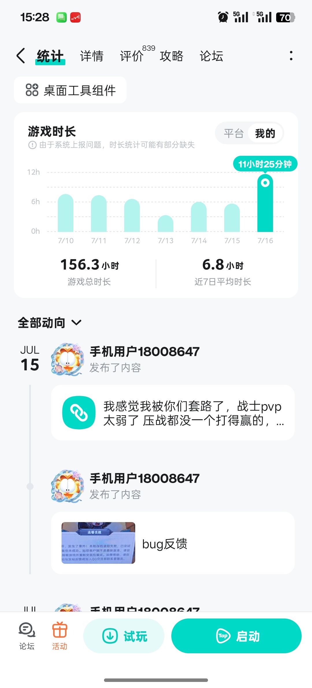 29号开始玩的 1