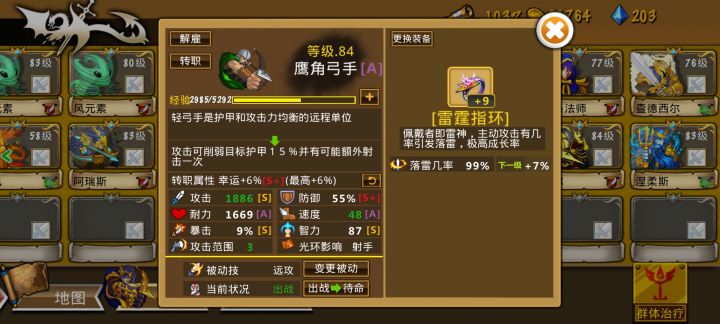 这些英雄很强力,这个阵容也很不错--来自玩家EB649截图