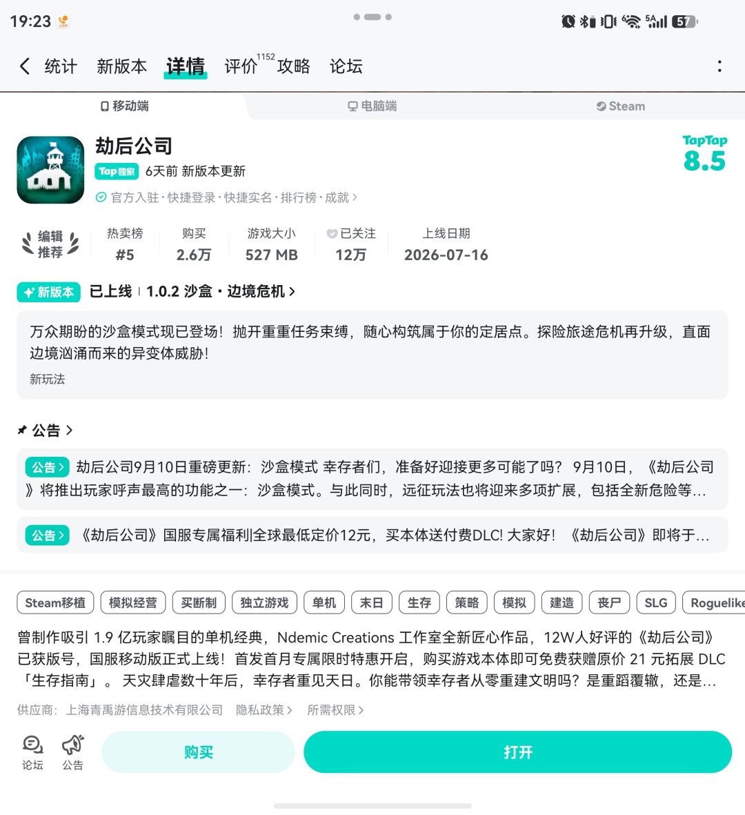 怎么更新啊 4