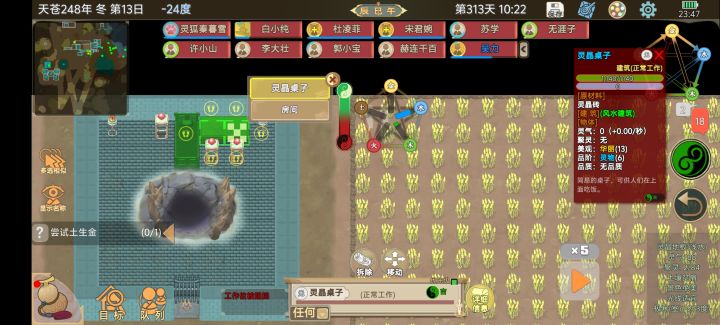 神秘洞穴截图