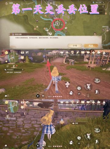 1.6天真季·史丢丢位置全收集❤️