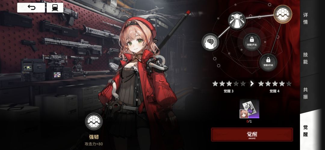 结束 3