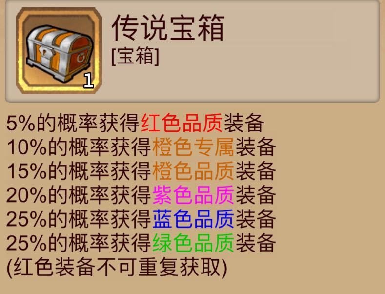 各种箱子的期望收益截图