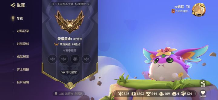 求个女铲能开麦的一起打，高一没有一个同学玩铲铲[表情_豹哭]#截图