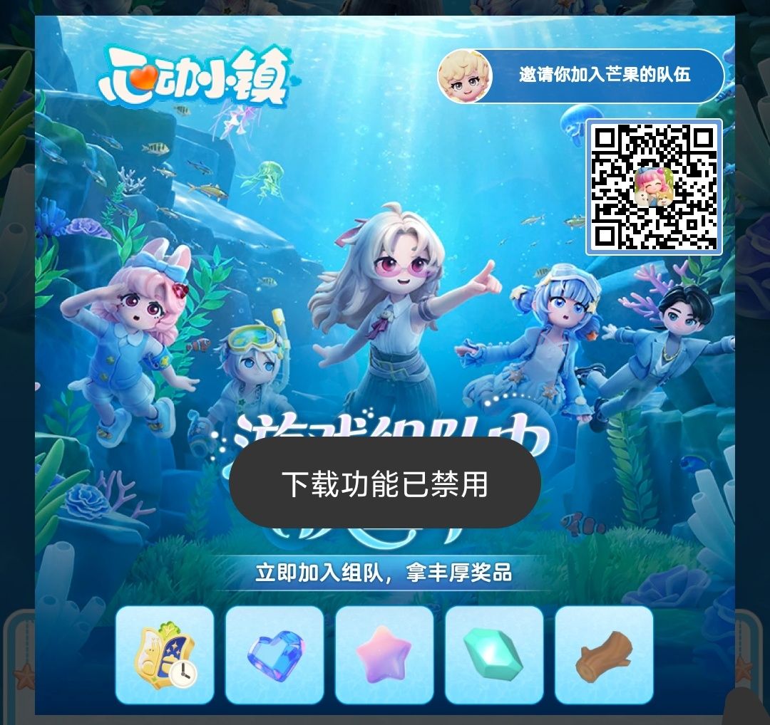 组队 1