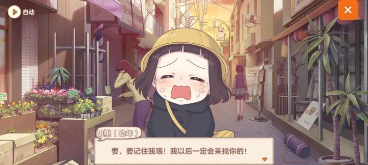 胡桃截图