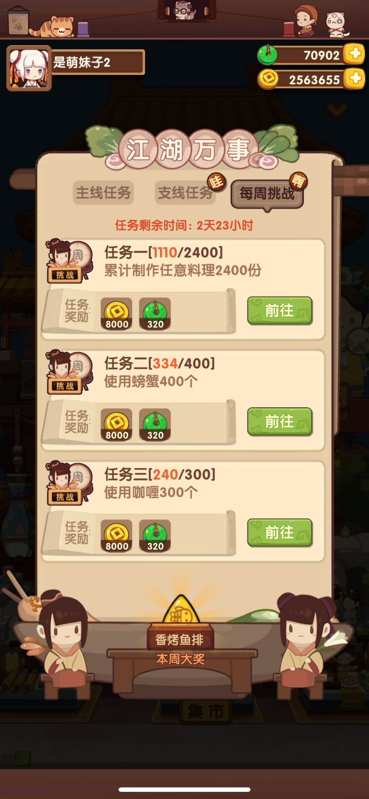 “啊”是bug 还是在提醒我任务快结束了?截图