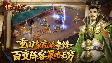 《横扫千军怀旧服》：首发20多位武将，重回流派巅峰！