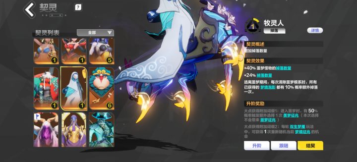 关于木灵人置换的问题截图