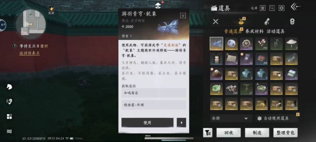 小号的第一次彩蛋 6