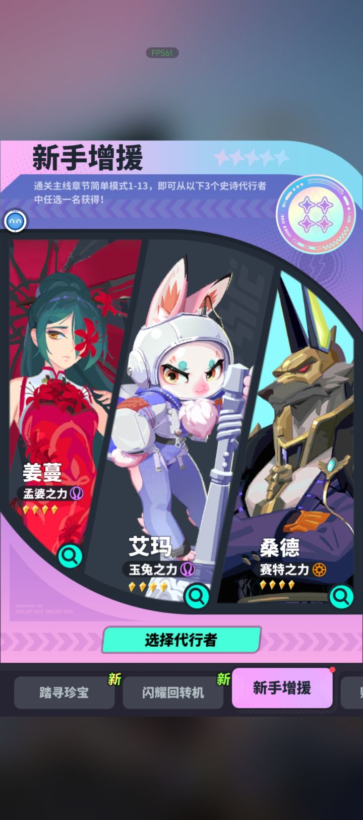 新手啊截图