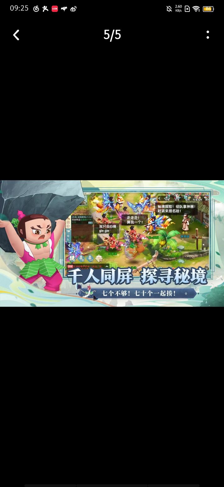 还有坐骑呢截图