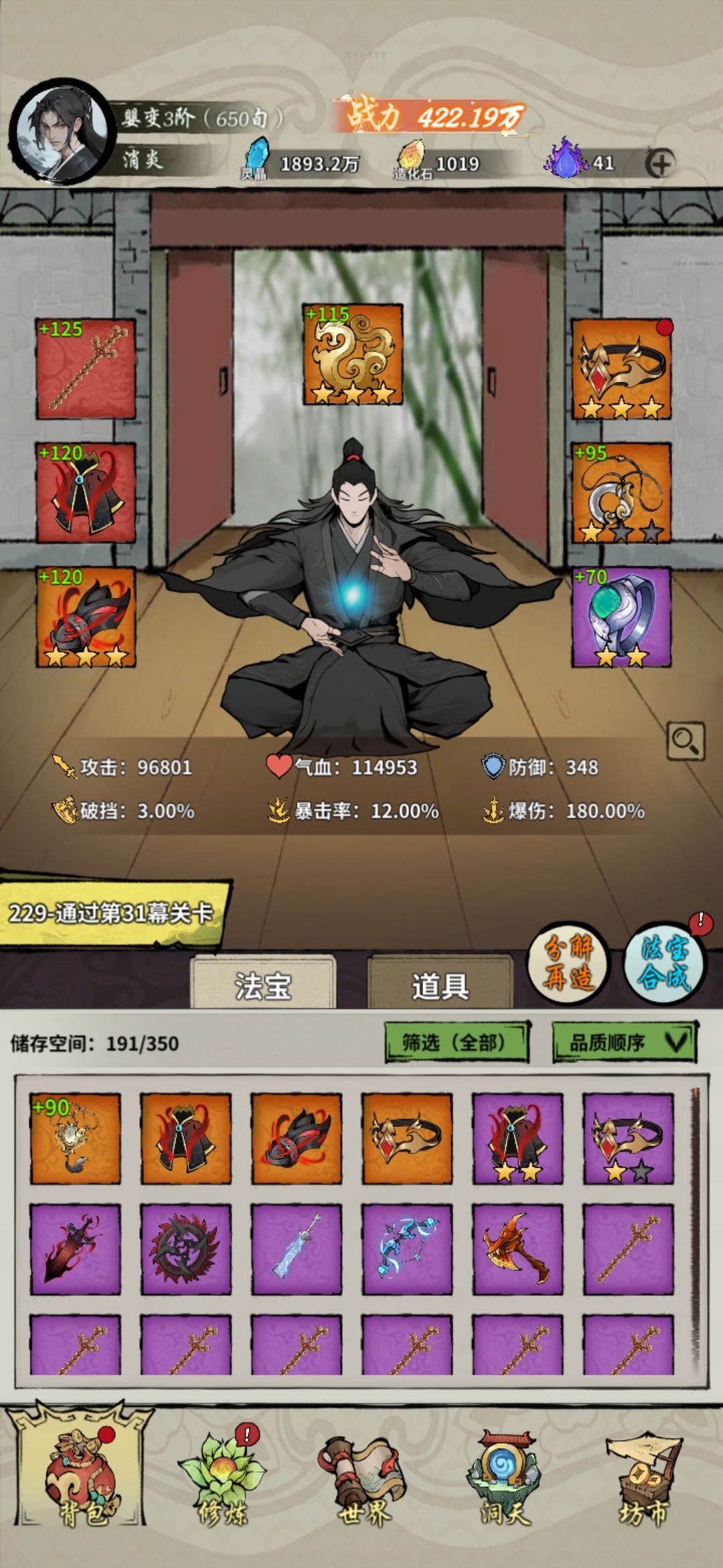 580过了 1
