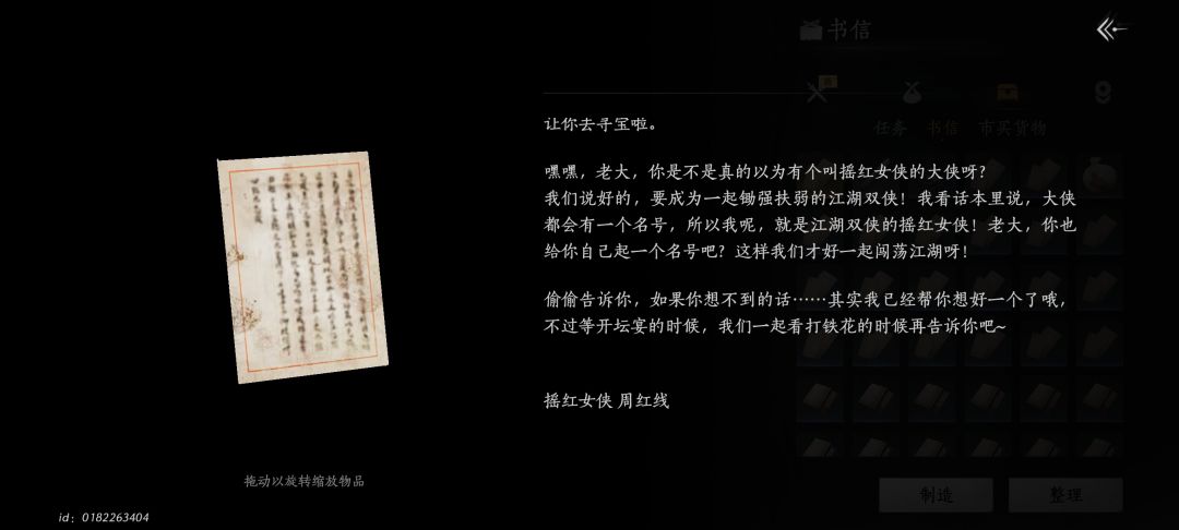 不做这个任务是不是红线就能一直在呀 3
