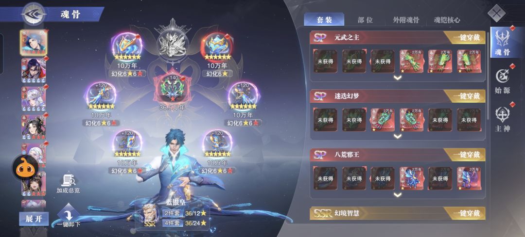 神铠优先给谁，小白阿银徐三石都还没装截图