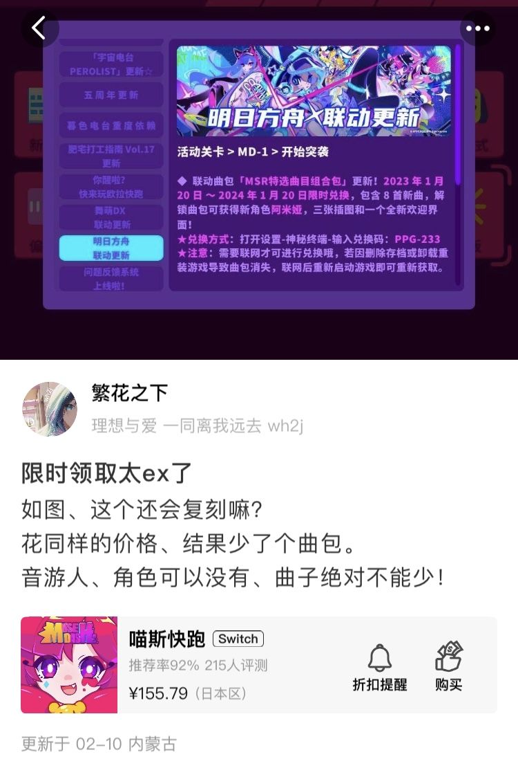 switch限时领取过期 1