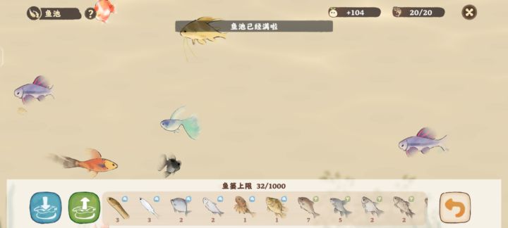 有谁升级了鱼池呀截图