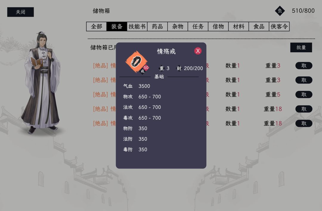 奇闻别弄情(情殇四件套) 3