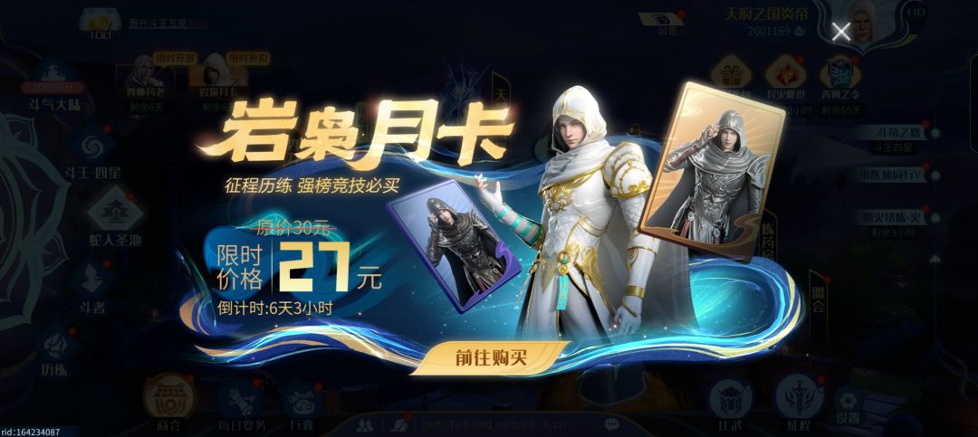 一进游戏各种喊你氪金 1
