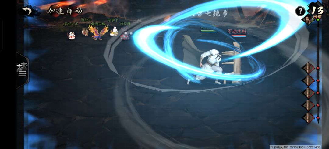 逆天 2