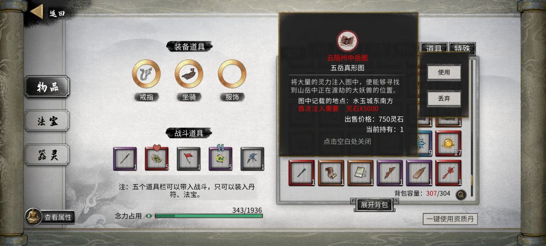 求助,云墨州的地图打开找不到大妖怎么办 1