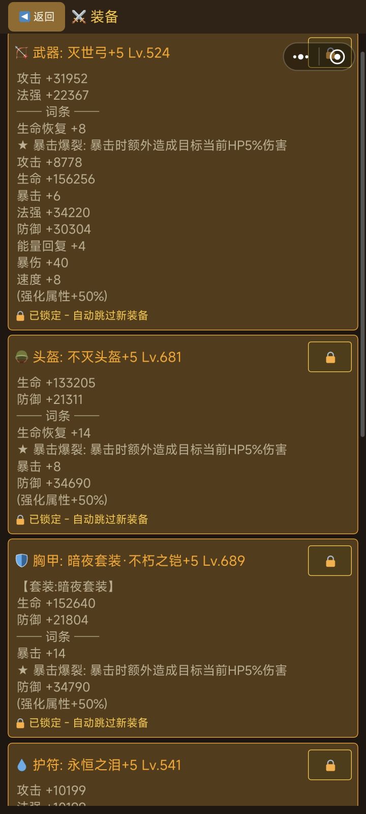 自动过boss截图