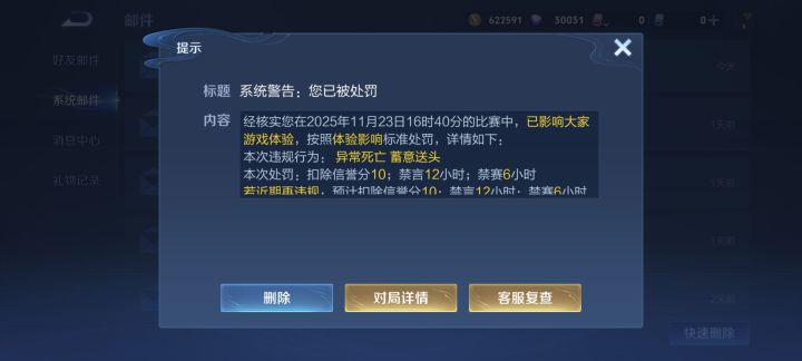 就因为躲不掉送了一个塔被扣分禁赛，王者真好样的。截图