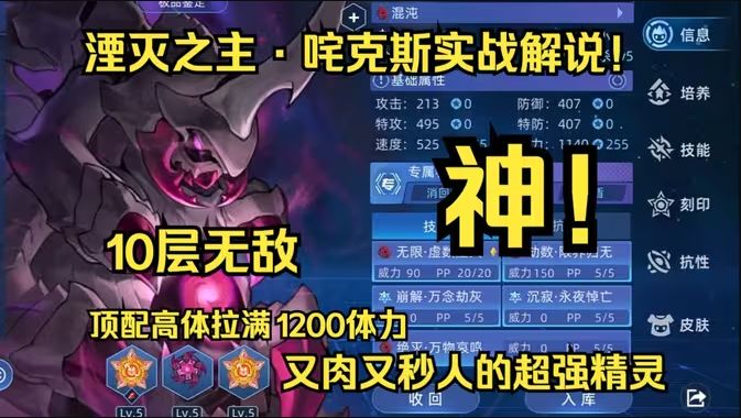 赛尔号咤克斯降临！超强精灵粉碎对手！！截图