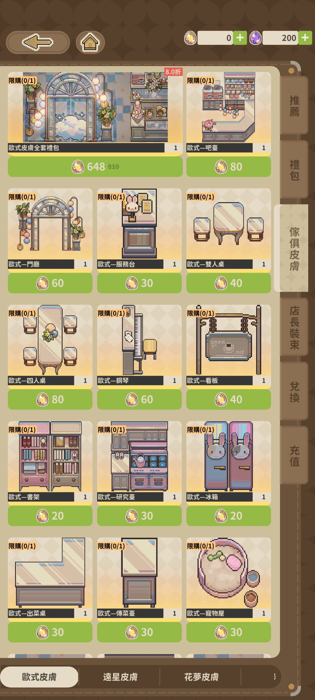 开玩! 5