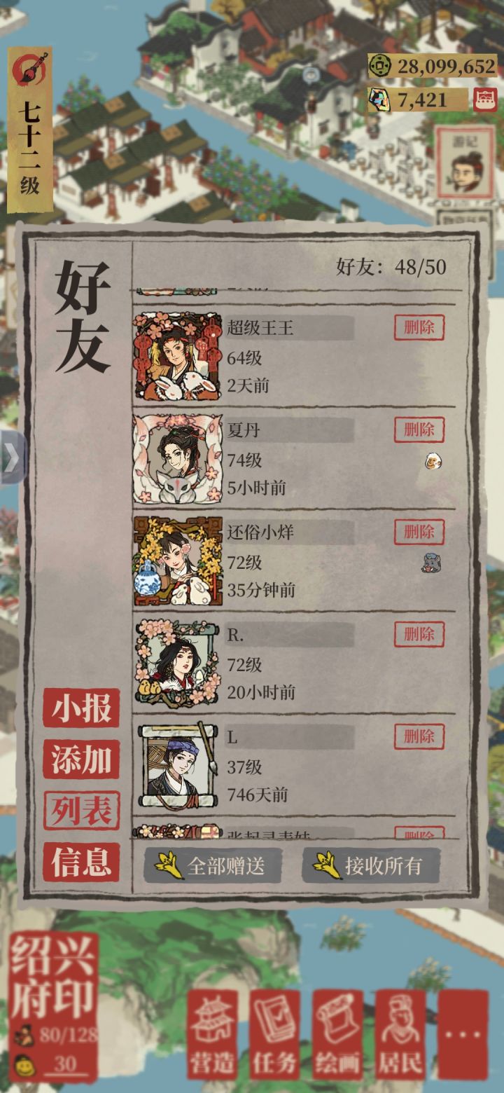 一张图证明你是一个念旧的人!截图